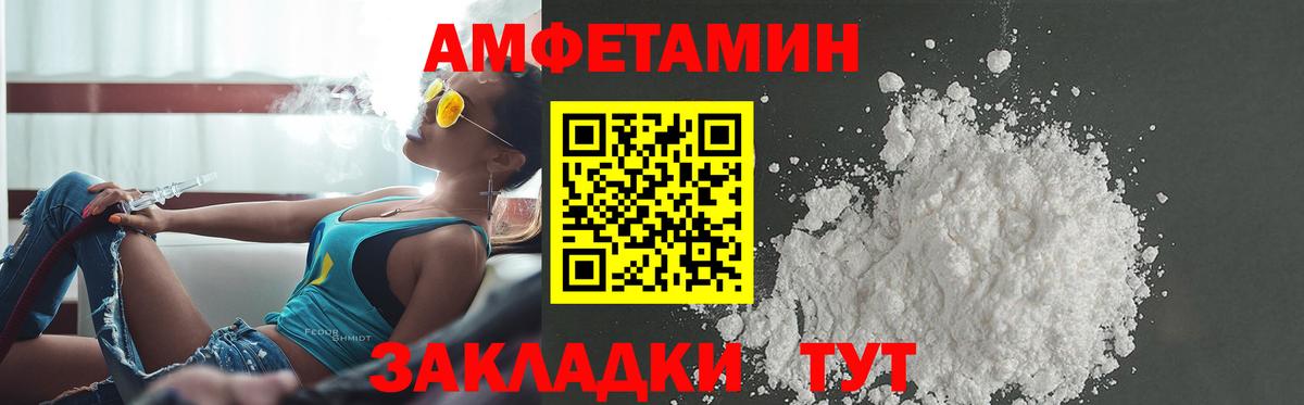 Старая Купавна  OMG рабочий сайт  Вход с VPN  АМФ Розовый  Amphetamine 