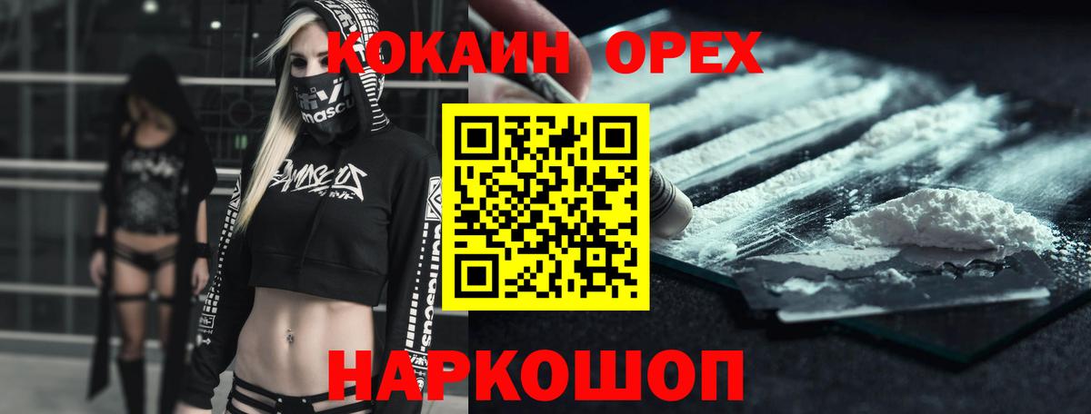 Кокаин Боливия  Вход с VPN  Кокаин  Старая Купавна 