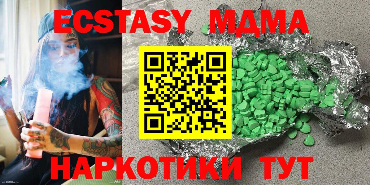 ссылка на мегу онион  Ecstasy 280 MDMA  Вход с VPN  Экстази  Старая Купавна  ЭКСТАЗИ 250 мг 