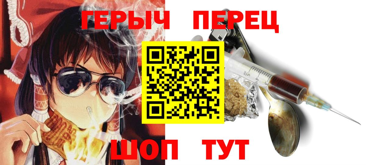 ГЕРОИН хмурый Старая Купавна