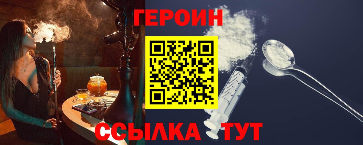 Героин  Вход с VPN  Старая Купавна  Героин афганец 