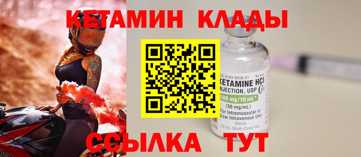 Кетамин ketamine Старая Купавна