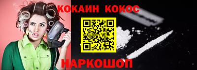 кокаин Можга