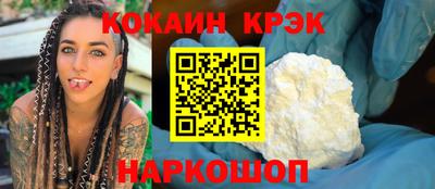 кокаин Можга