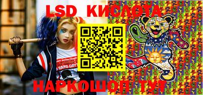 марки lsd Можайск