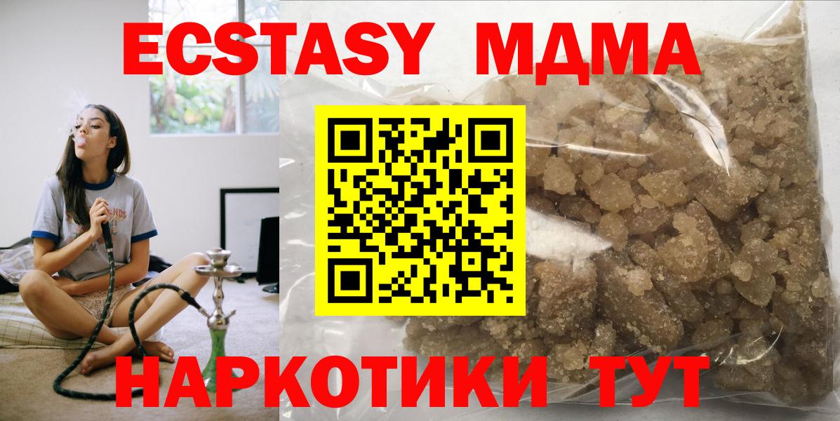 MDMA кристаллы  MDMA  MDMA кристаллы  Старая Купавна  Вход с VPN 