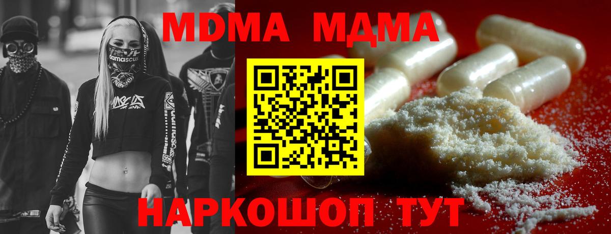 MDMA кристаллы Старая Купавна