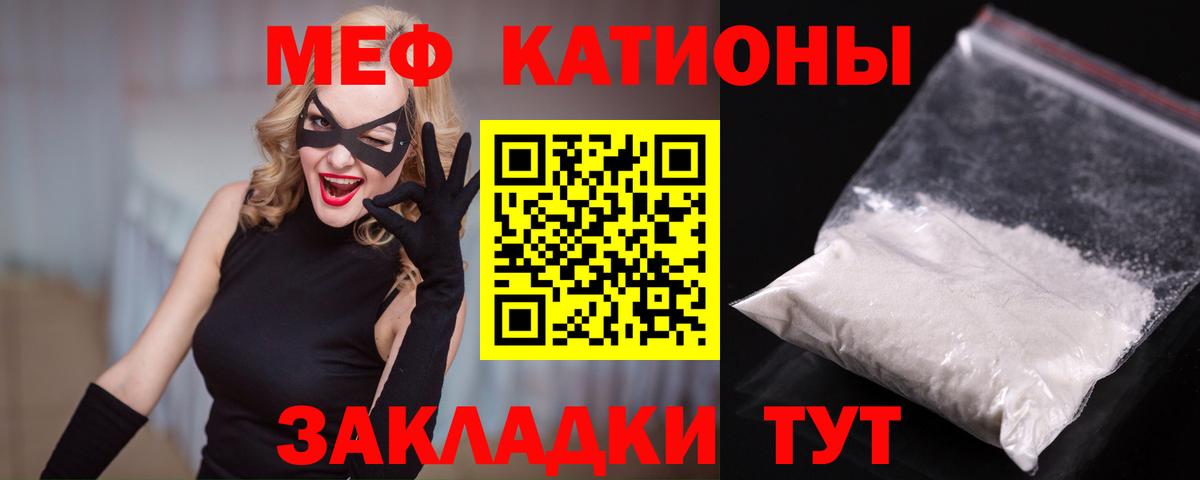 МЕФ кристаллы Старая Купавна