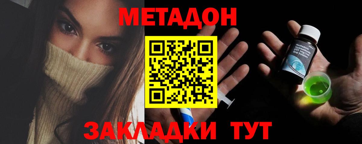 Старая Купавна  МЕТАДОН мёд  Вход с VPN  МЕТАДОН кристалл 
