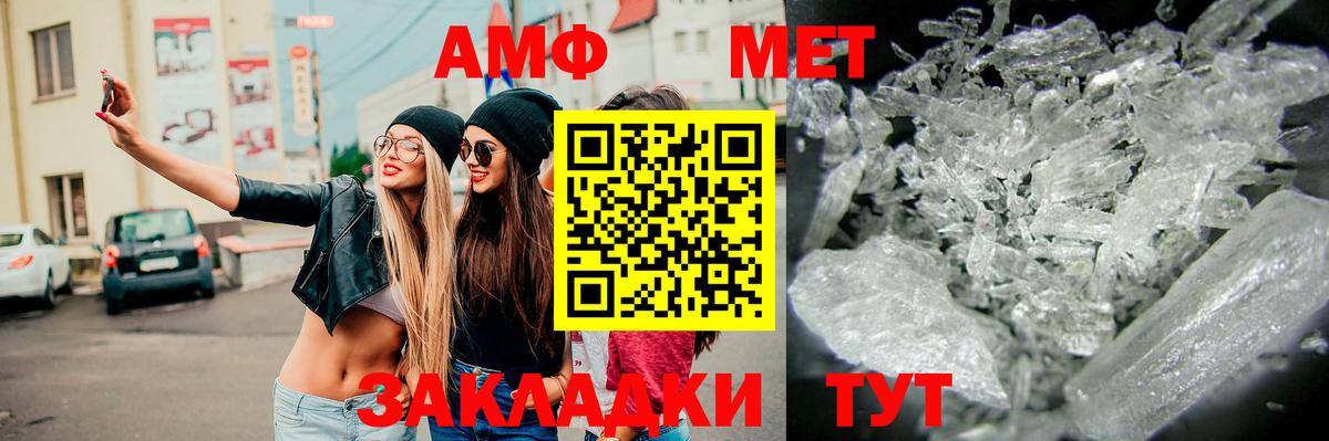 МЕТАМФЕТАМИН Декстрометамфетамин 99.9% Старая Купавна