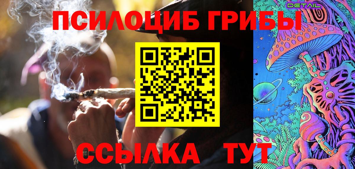 Псилоцибиновые грибы мухоморы Старая Купавна