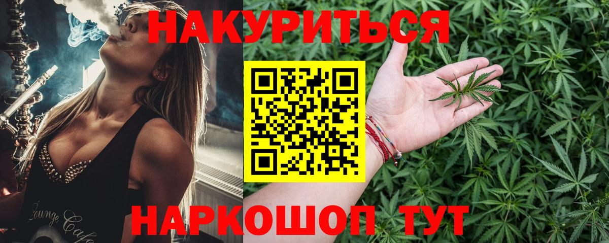 Конопля LSD WEED Старая Купавна